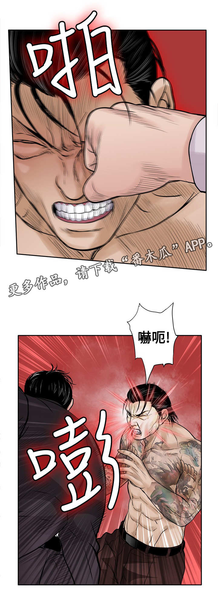 第35章：击昏5