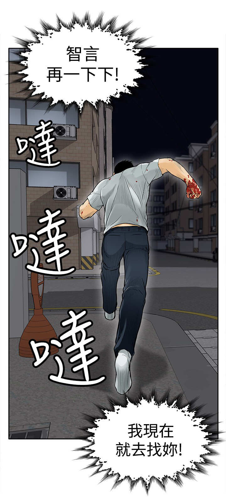第17章：撞车0