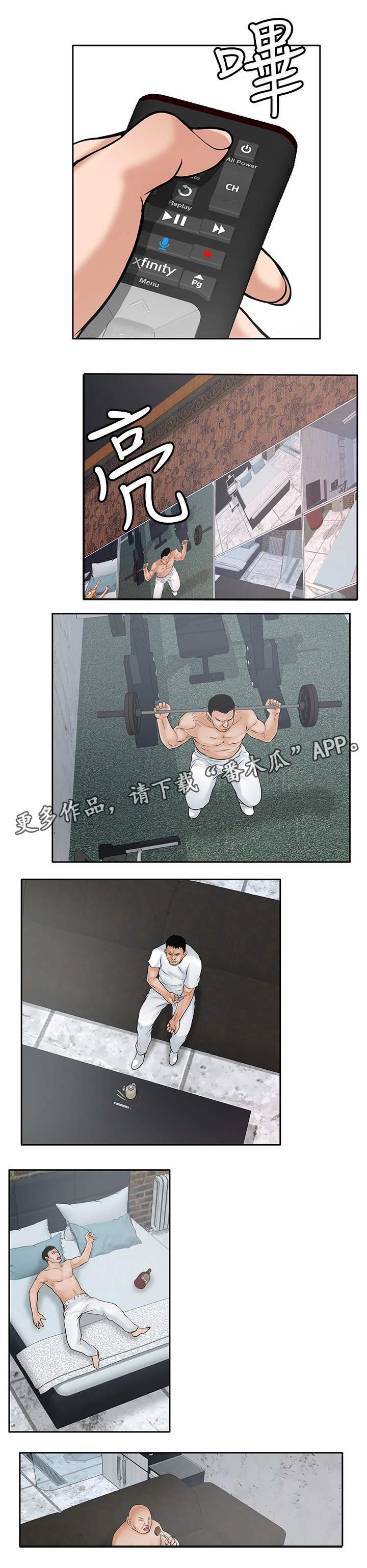 第30章：等死5