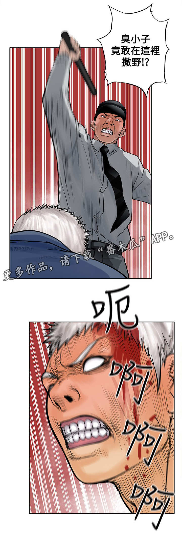 第23章：一夜白发7