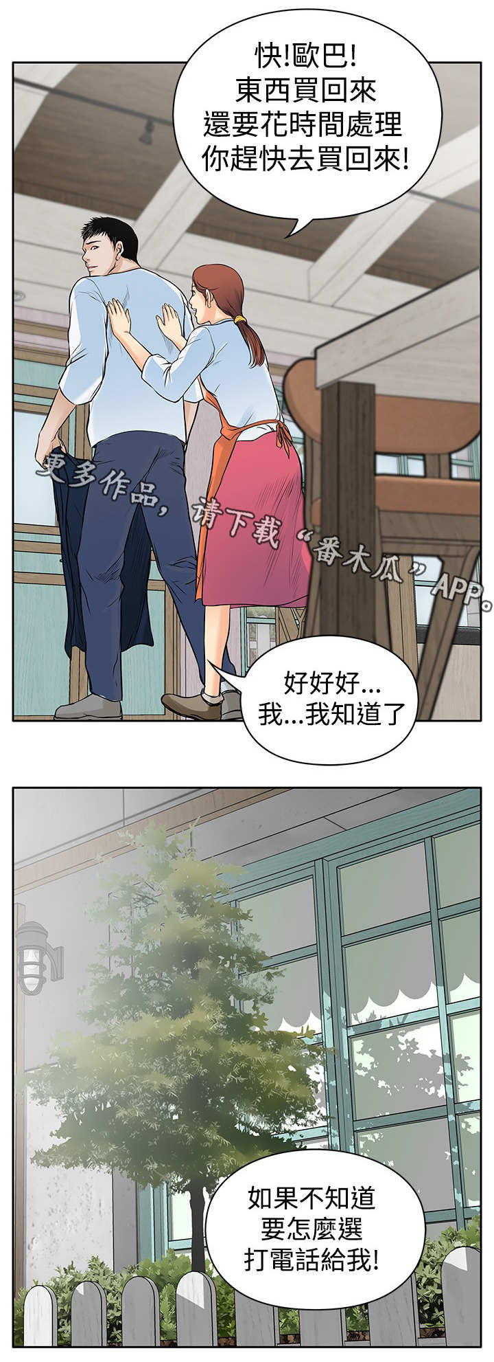 第10章：大哥4
