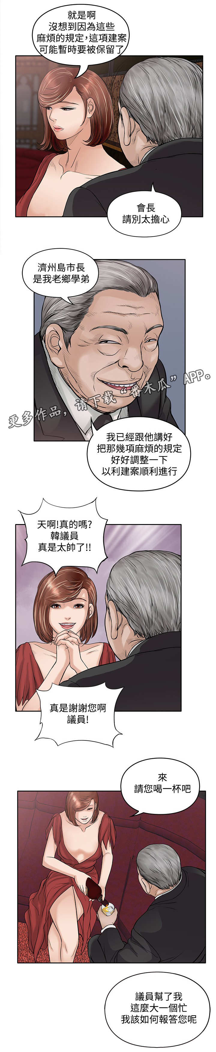 第29章：孤岛8