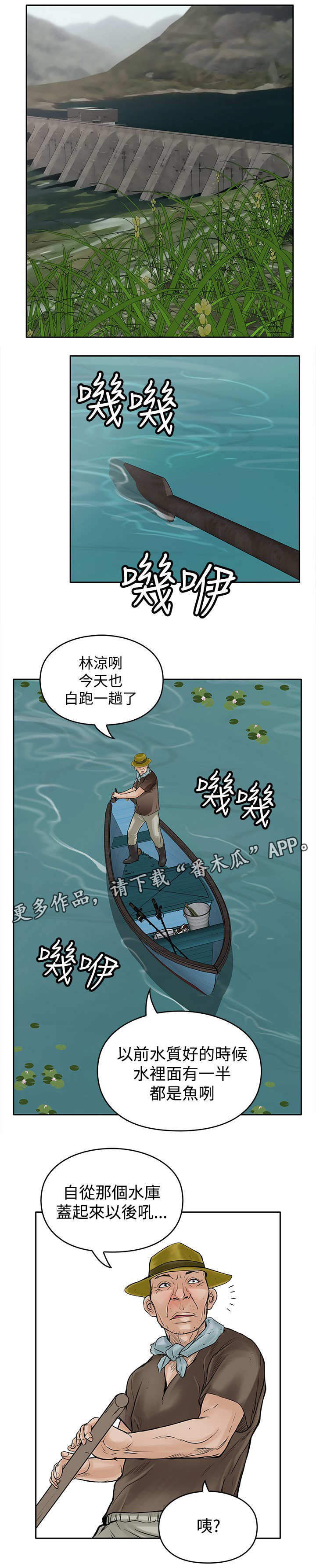 第21章：尸体2