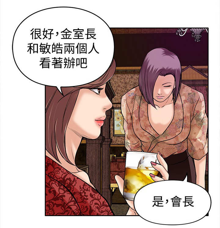 第20章：眼睛9