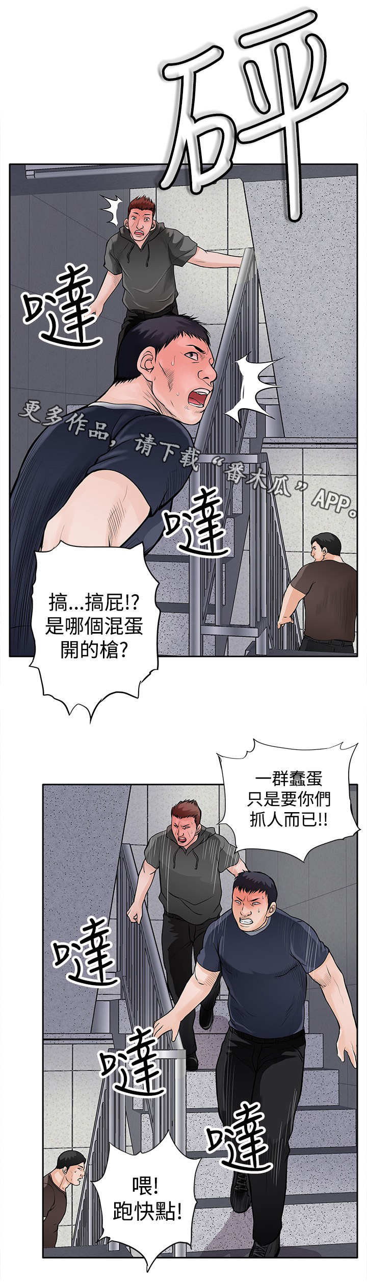 第16章：杀了你6
