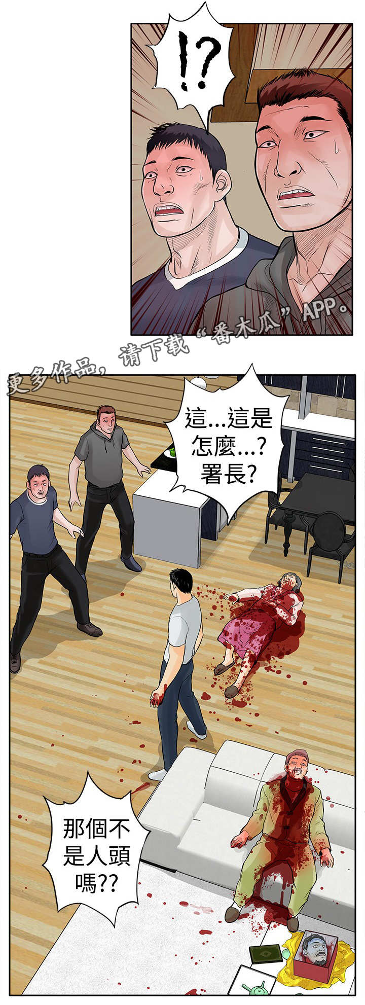 第14章：陷害7