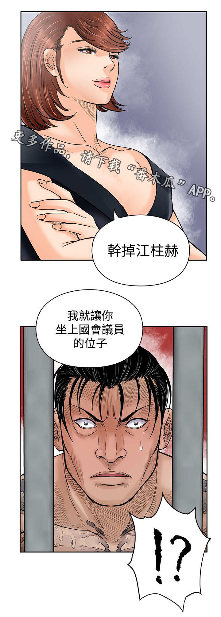 第37章：许诺6