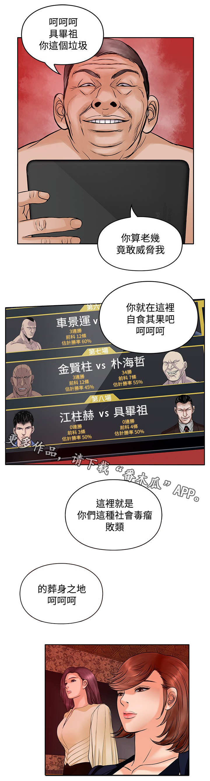 第38章：葬身之地4
