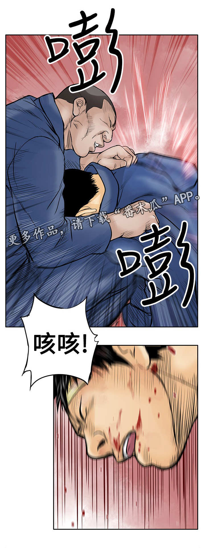 第18章：斗殴11