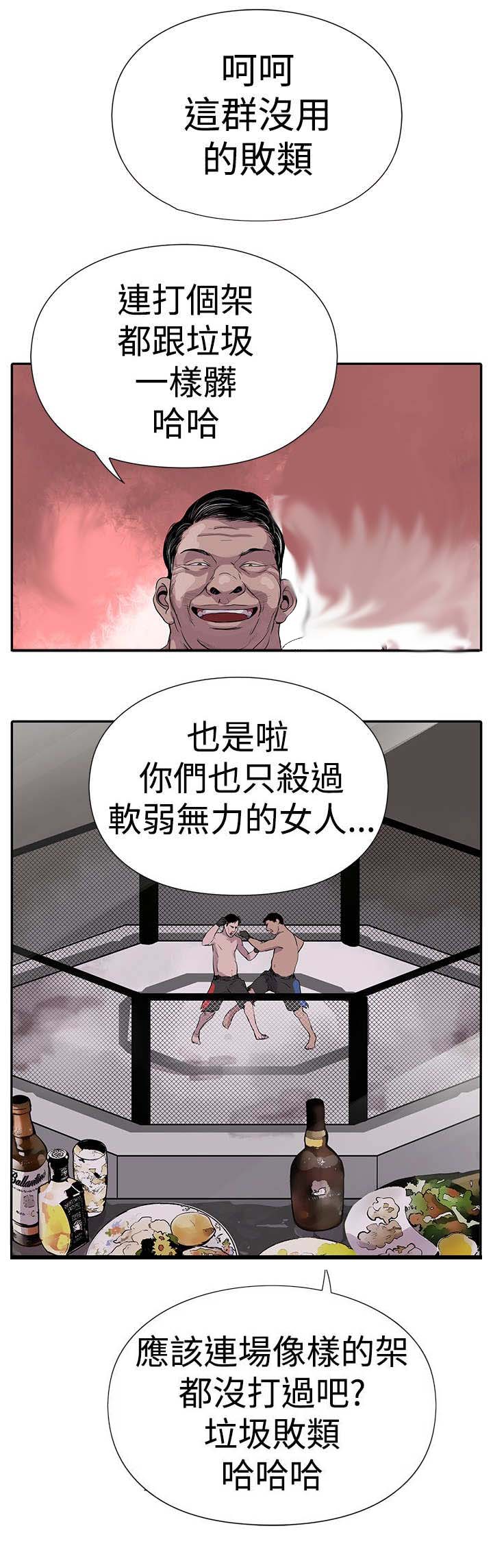 第2章：狗咬狗8