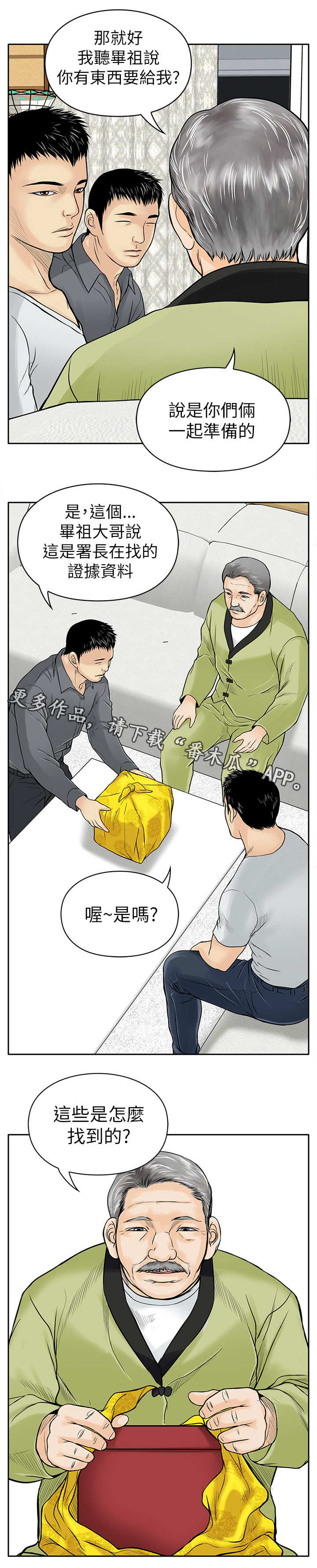 第12章：证据13