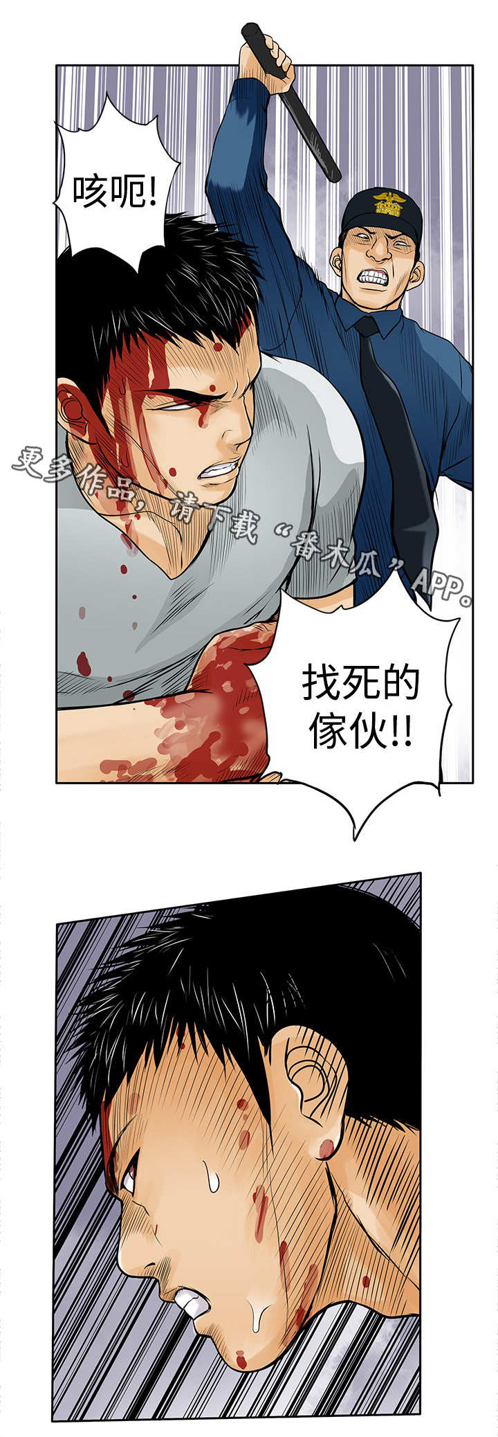 第16章：杀了你10
