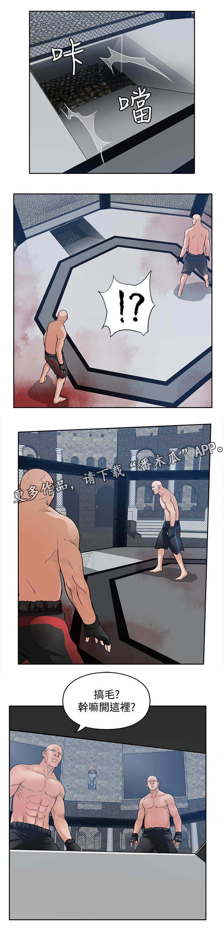 第40章：光头9