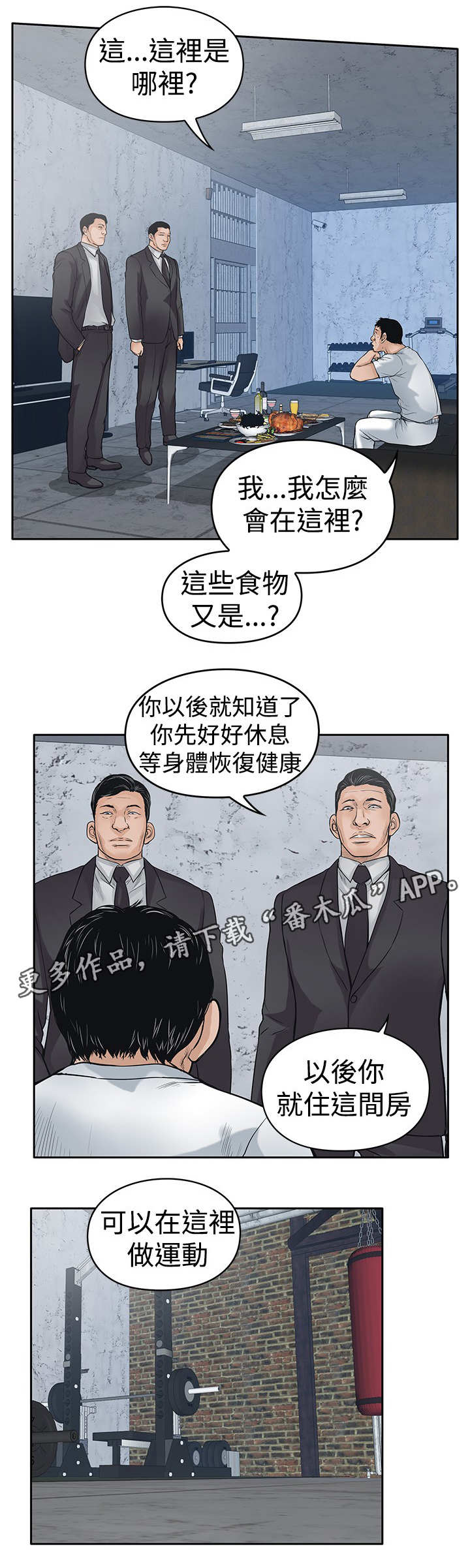 第28章：噩梦3