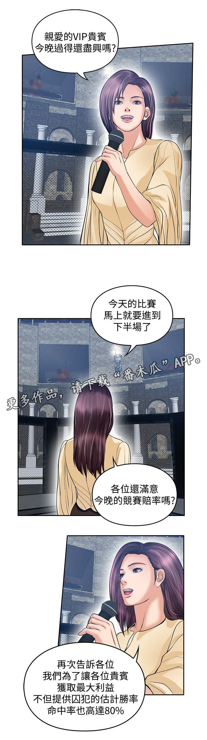 第39章：赢家8