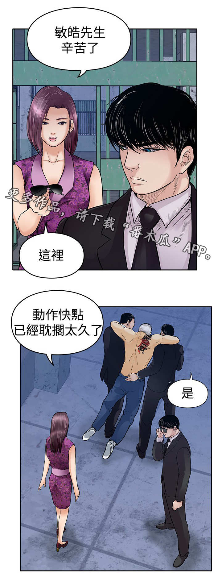 第27章：疗伤0