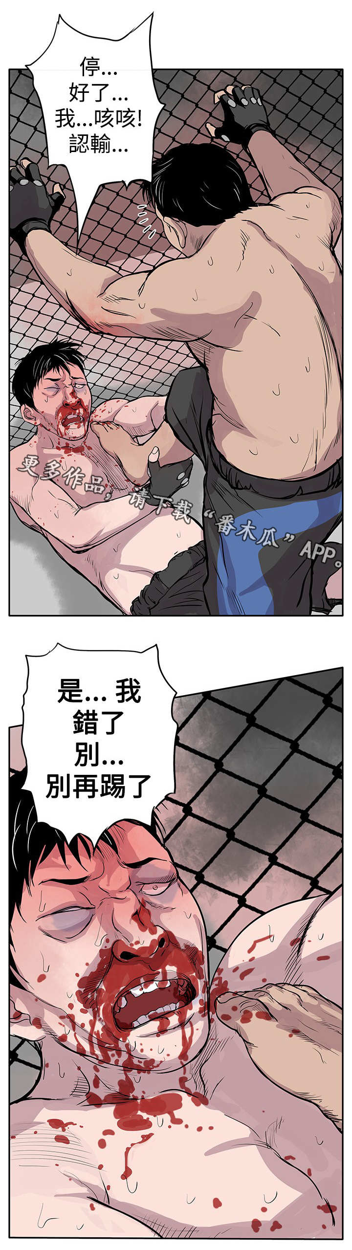 第3章：看谁先死9