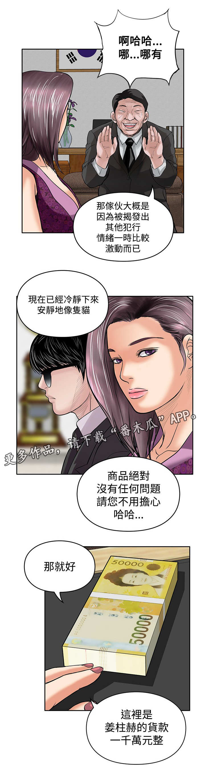 第22章：货款4