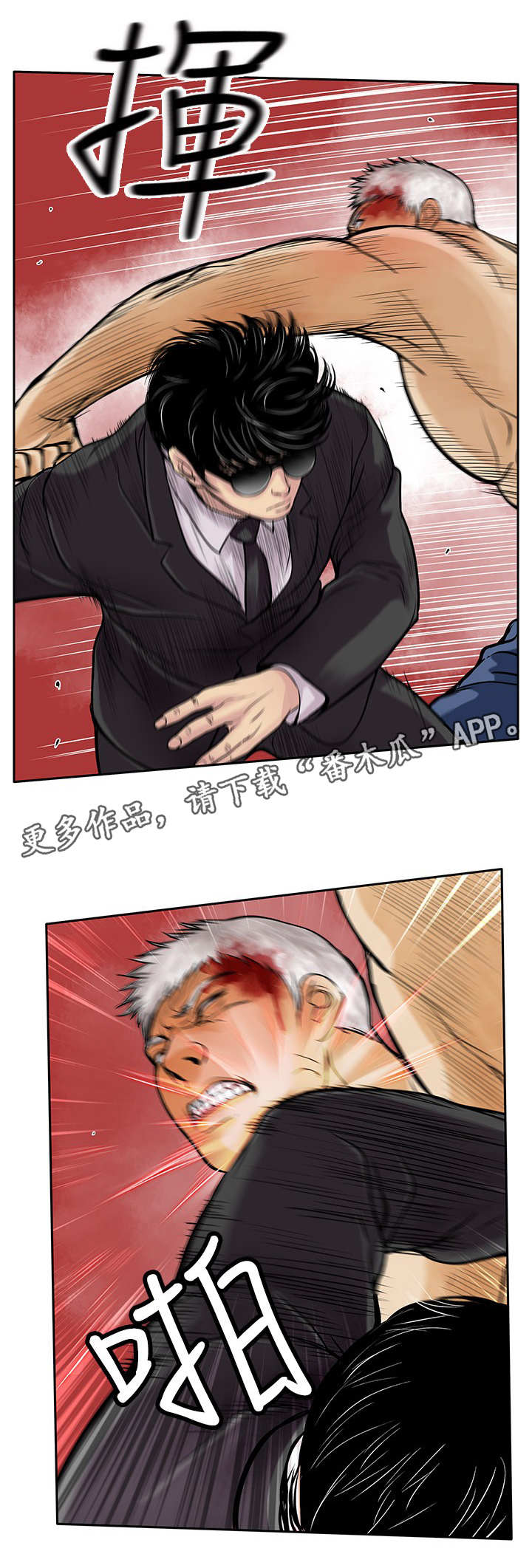 第25章：出去8