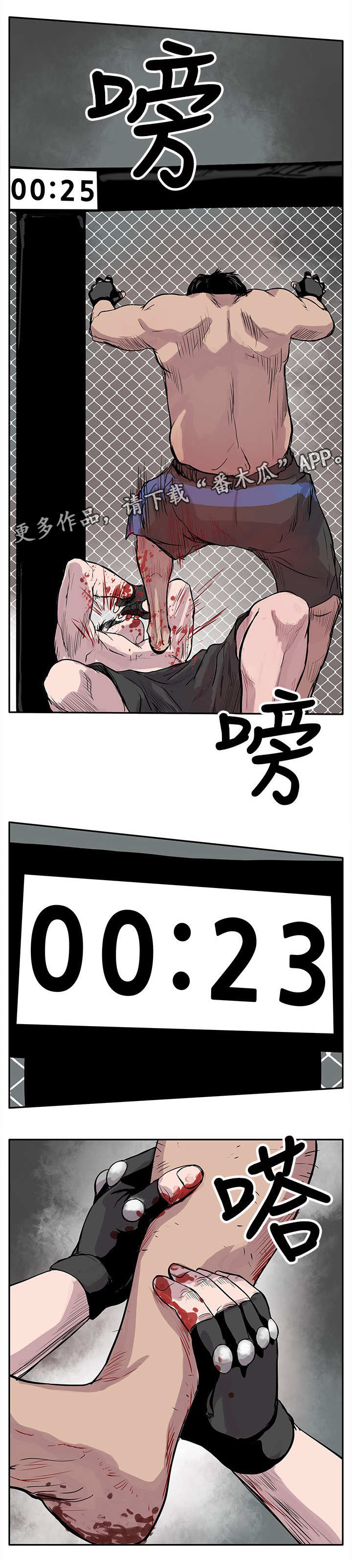 第3章：看谁先死8