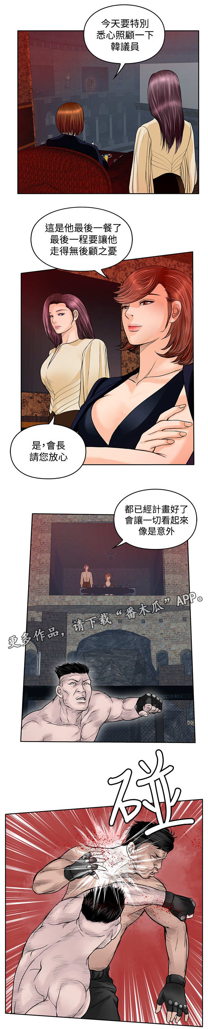 第38章：葬身之地5