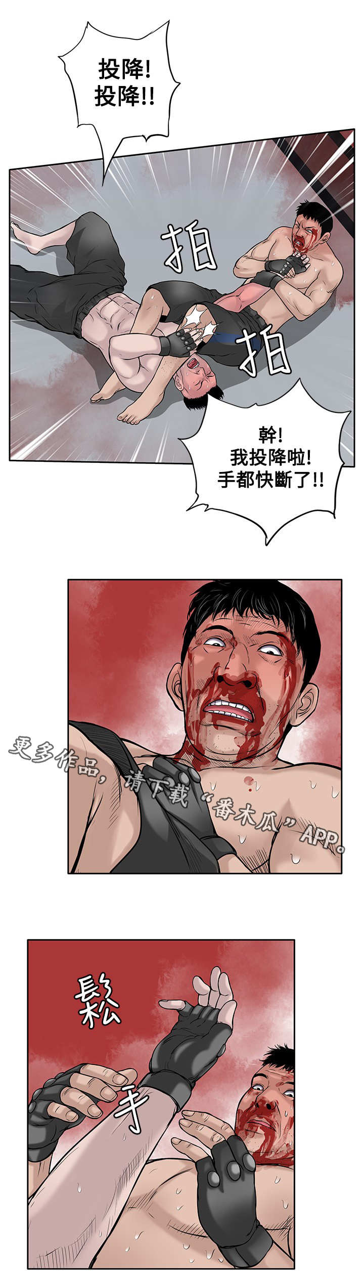 第39章：赢家2