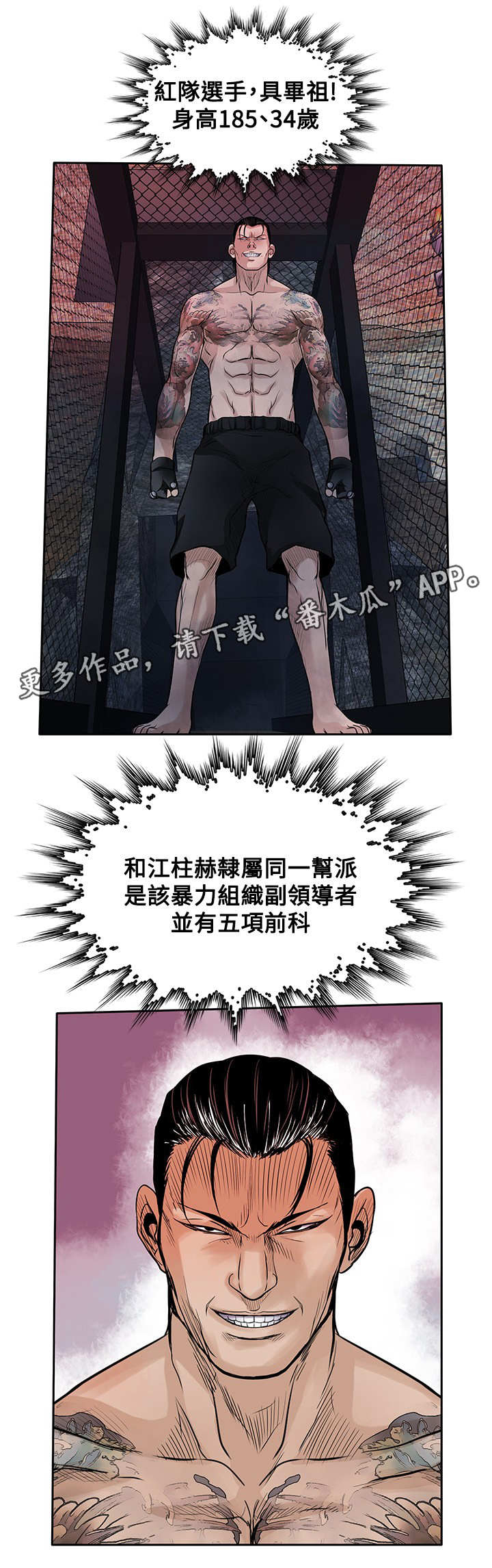 第42章：尽管来吧5