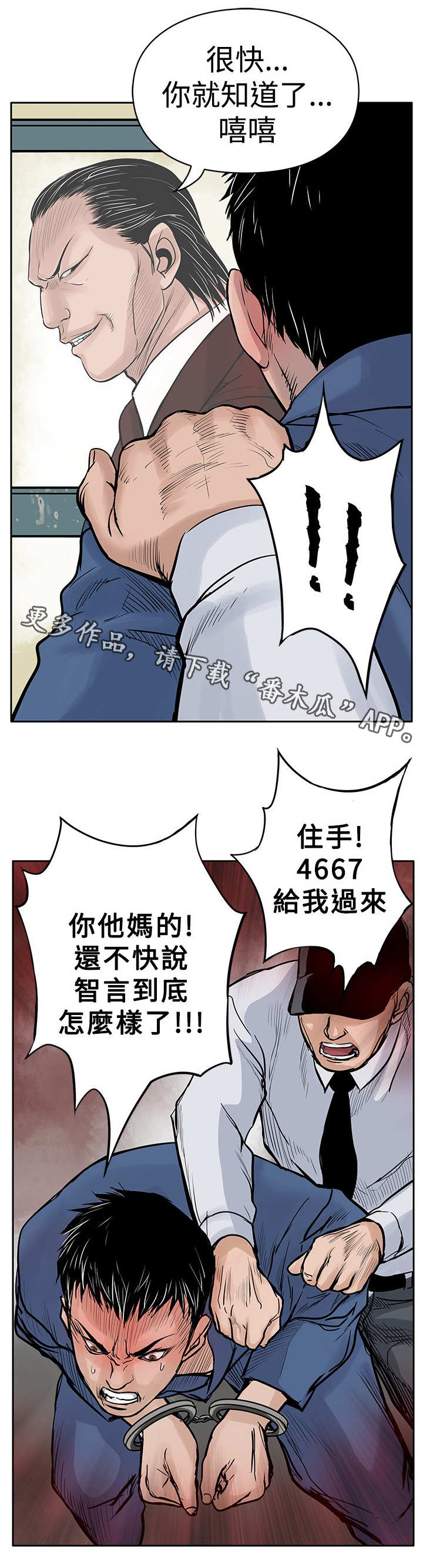 第7章：没有罪1