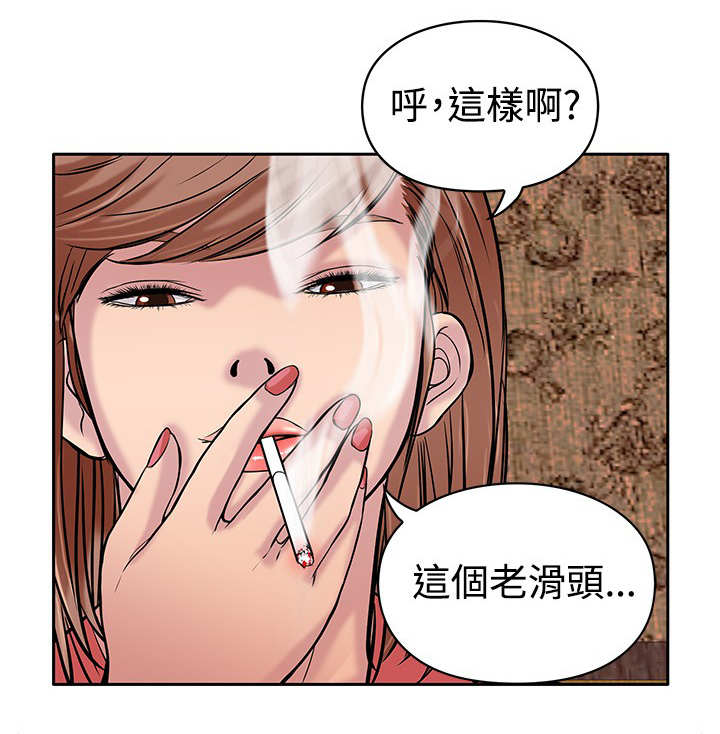 第20章：眼睛7