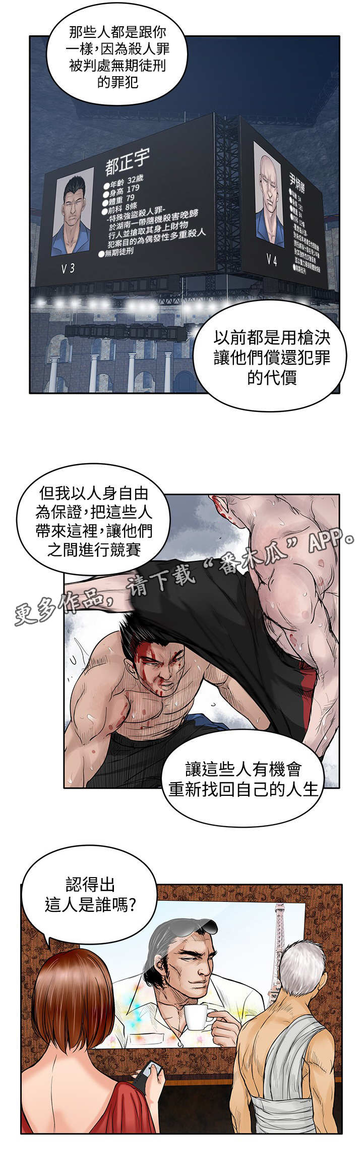 第31章：刺激9