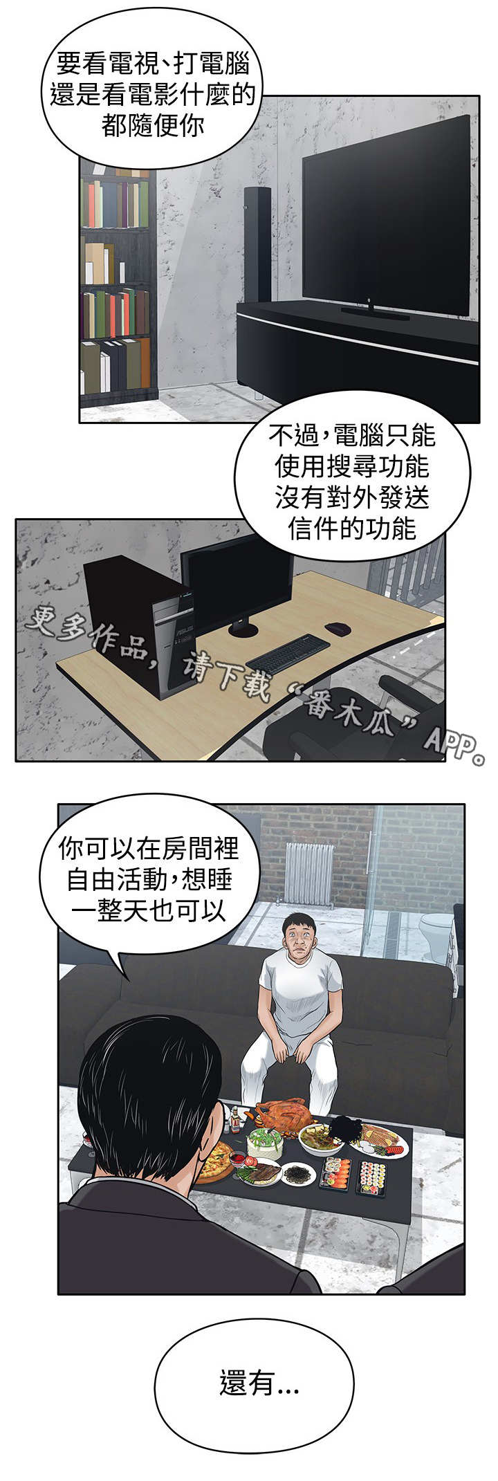 第28章：噩梦4