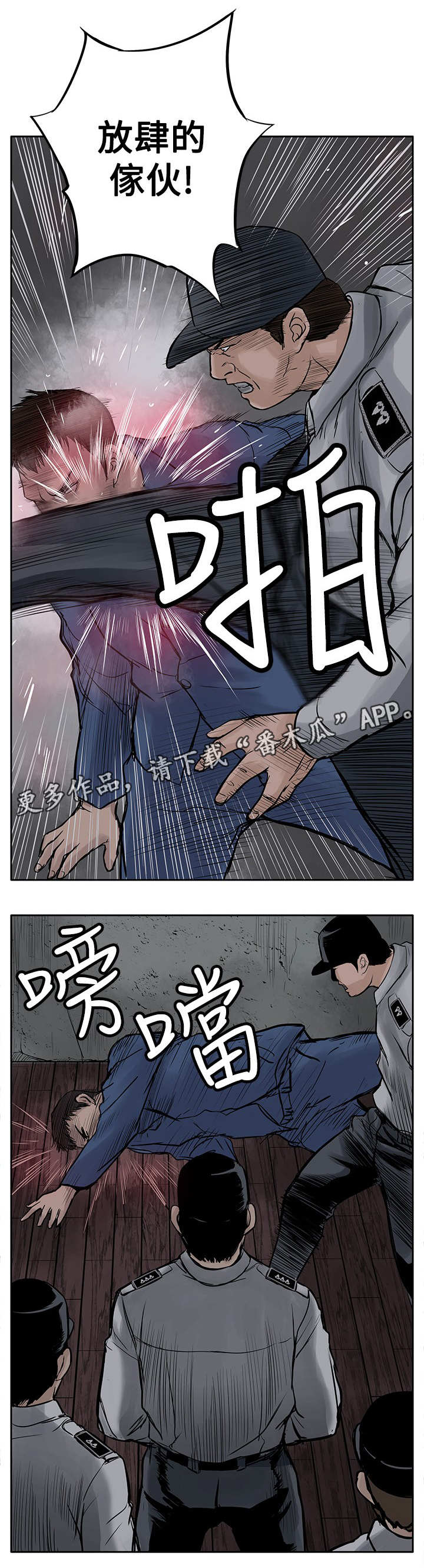 第7章：没有罪10