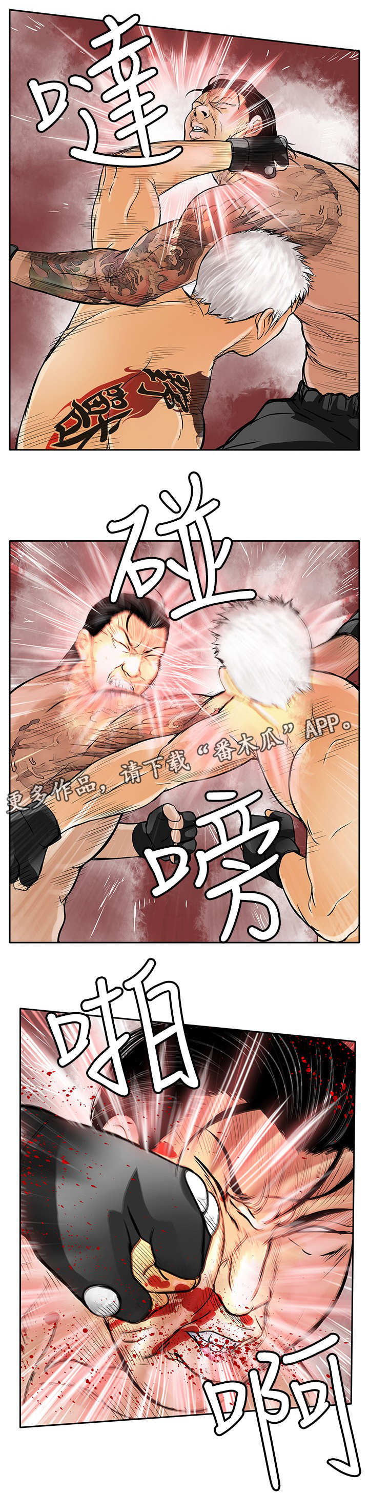 第43章：对决7