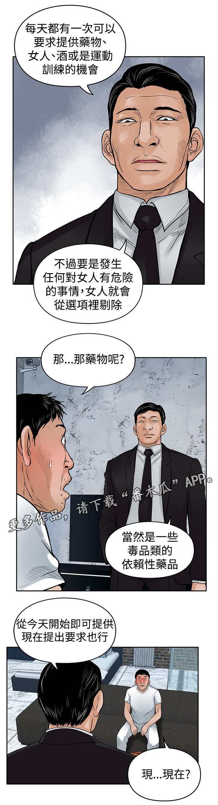 第28章：噩梦5