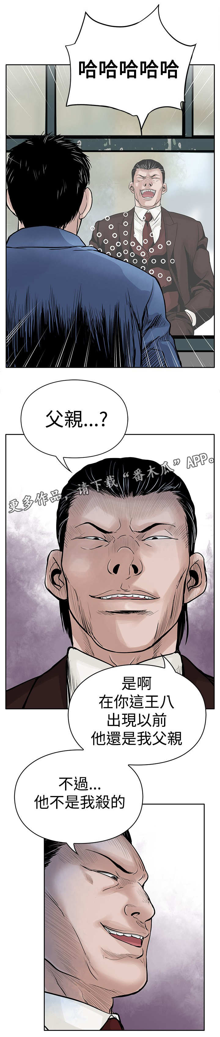 第6章：仇人11