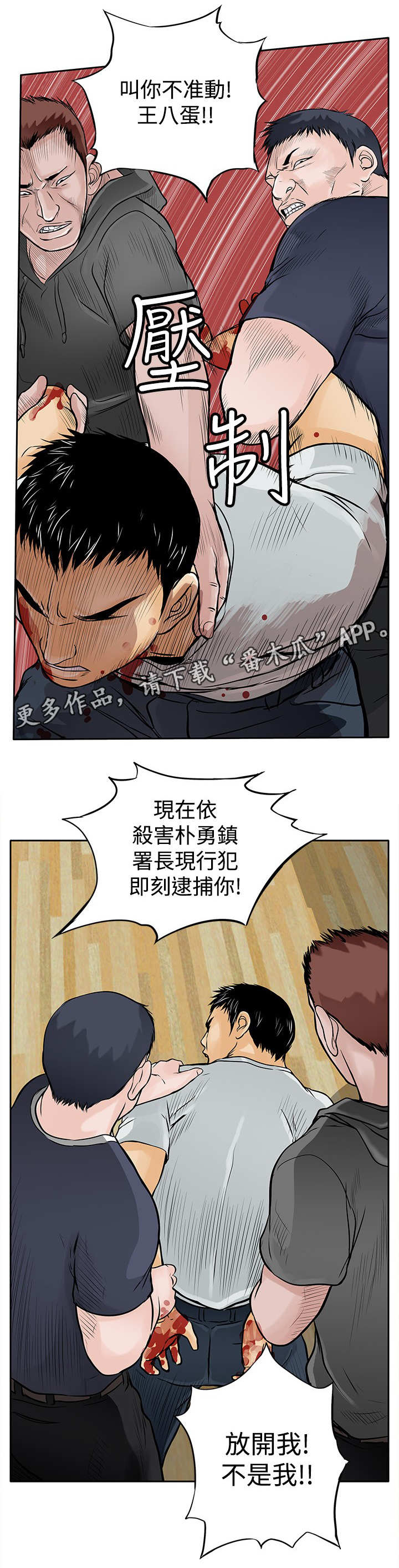 第14章：陷害11