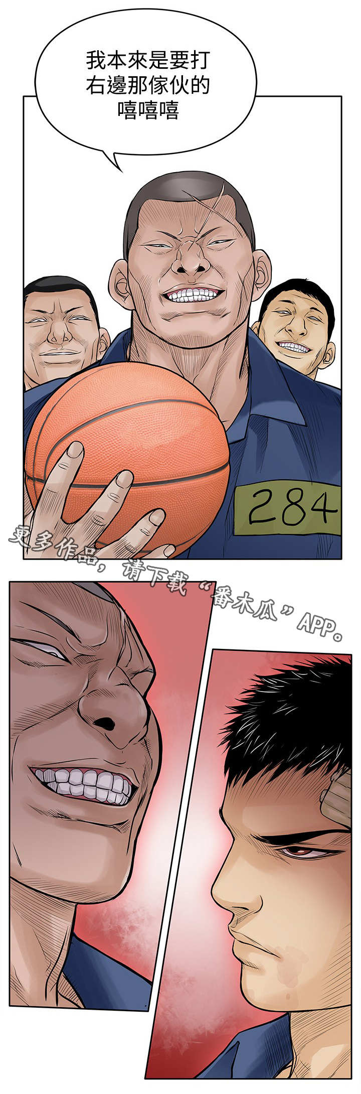 第17章：撞车11