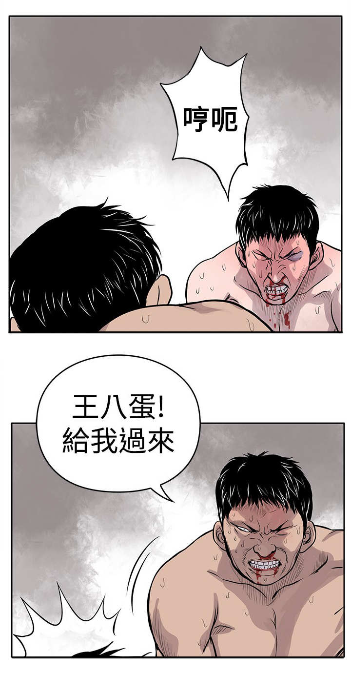 第2章：狗咬狗1
