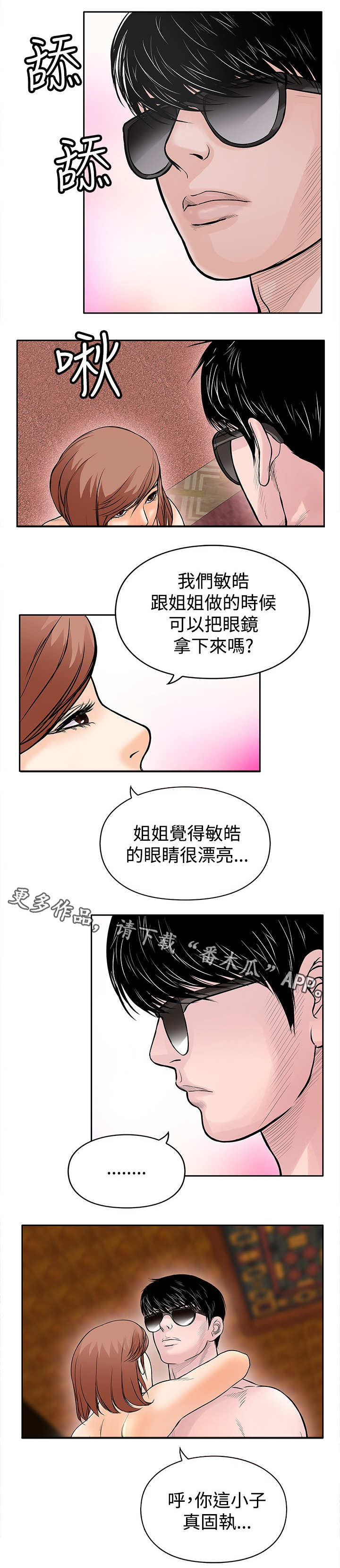 第20章：眼睛3