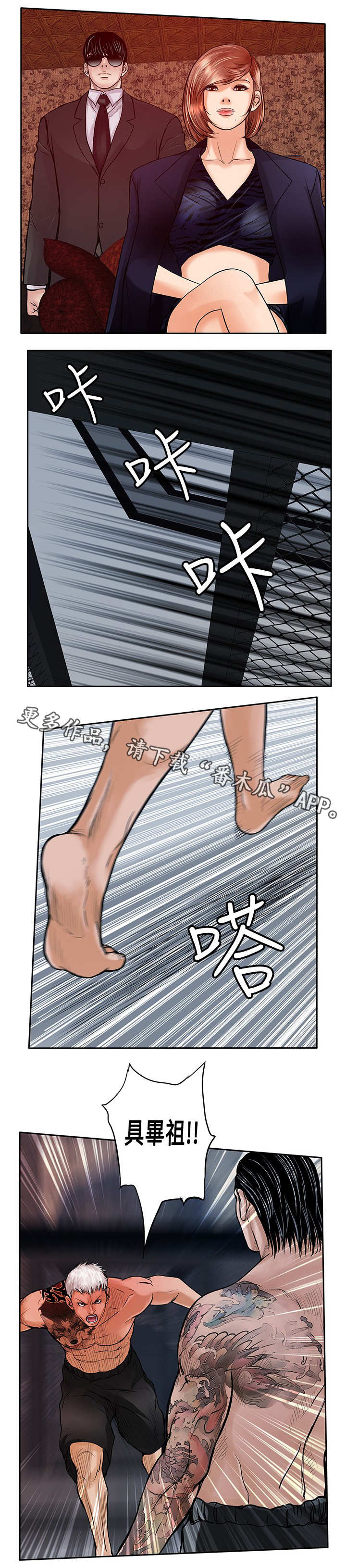 第42章：尽管来吧9