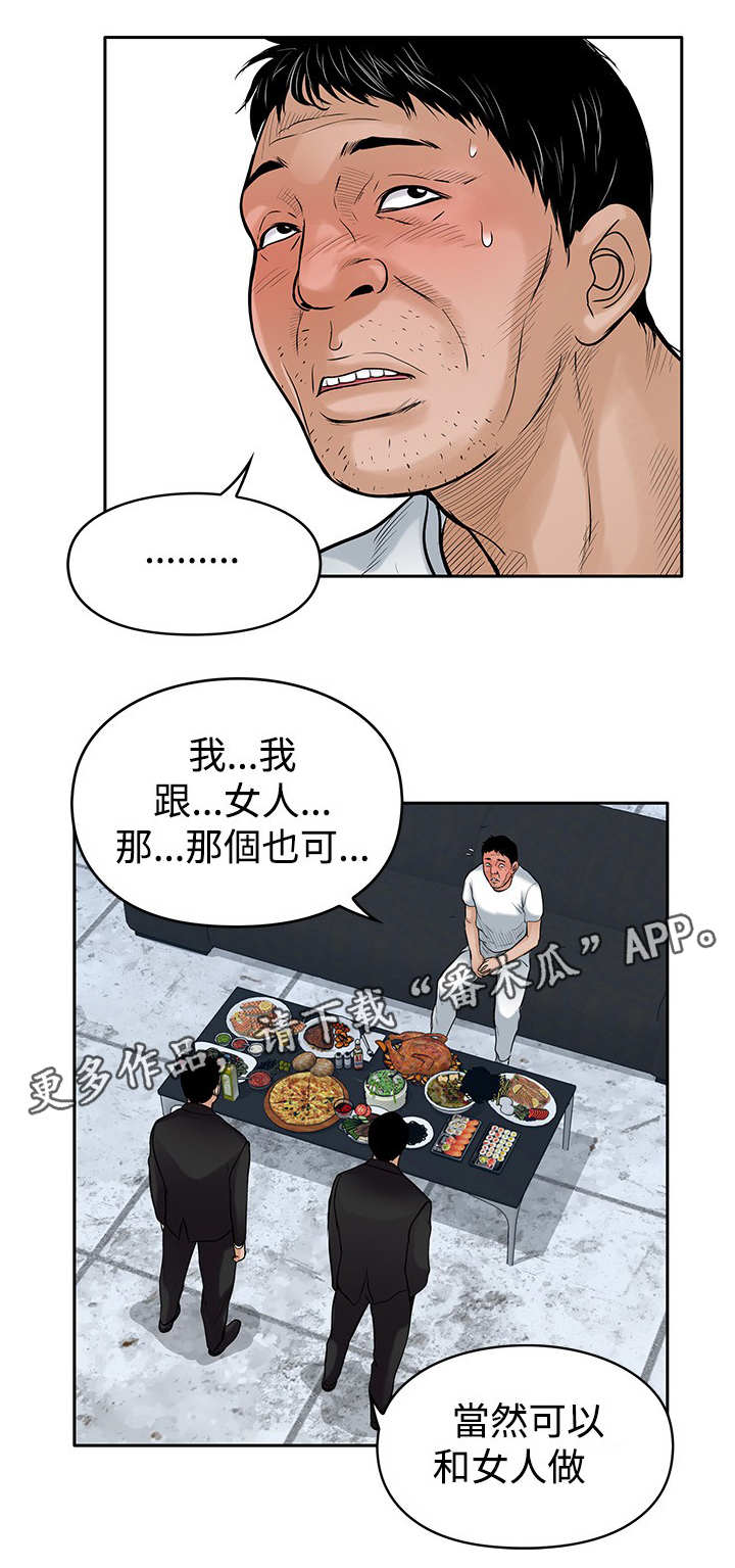 第28章：噩梦6