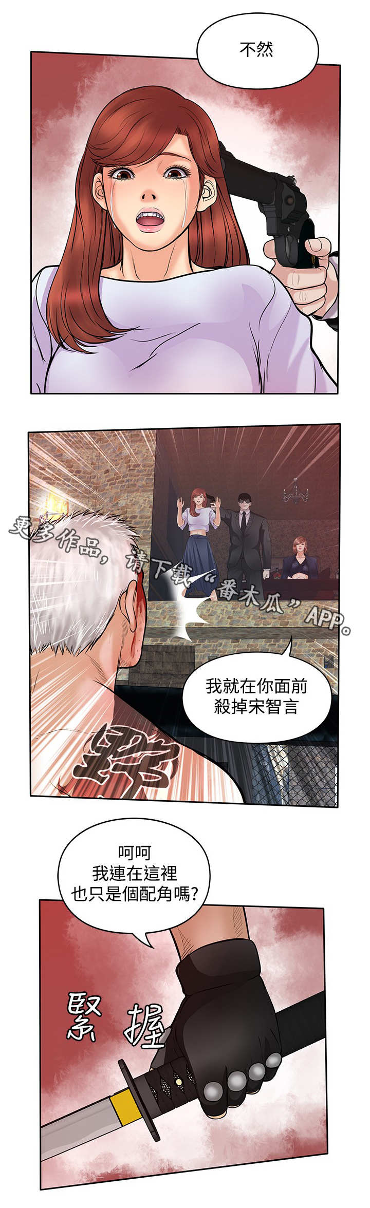第48章：胜利（第一季完结）2