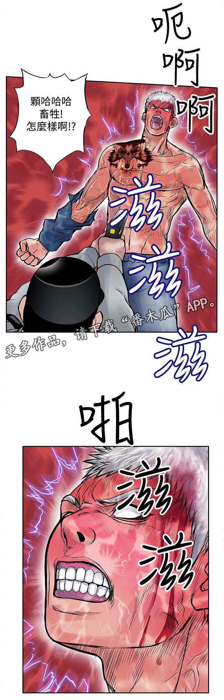 第24章：野兽7