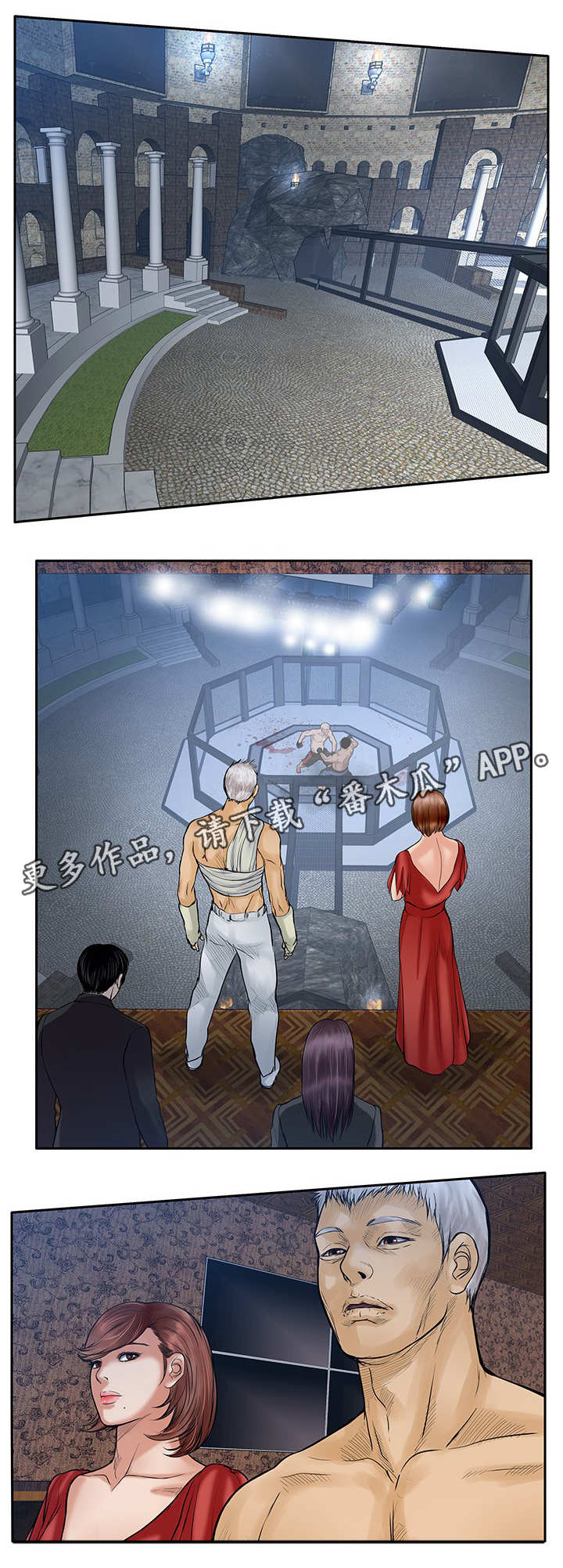 第31章：刺激8