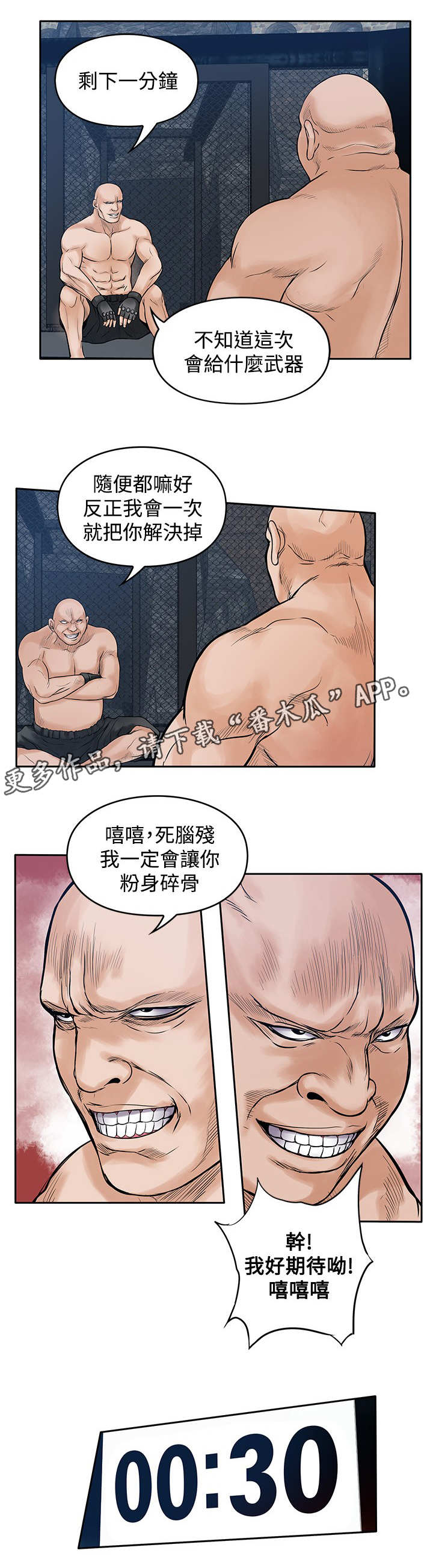 第40章：光头5