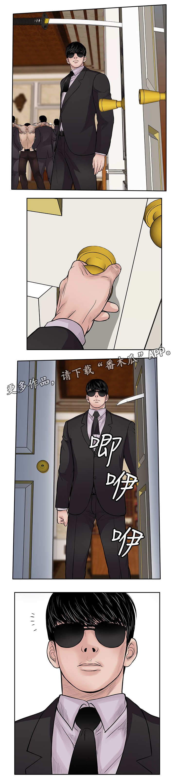 第35章：击昏11