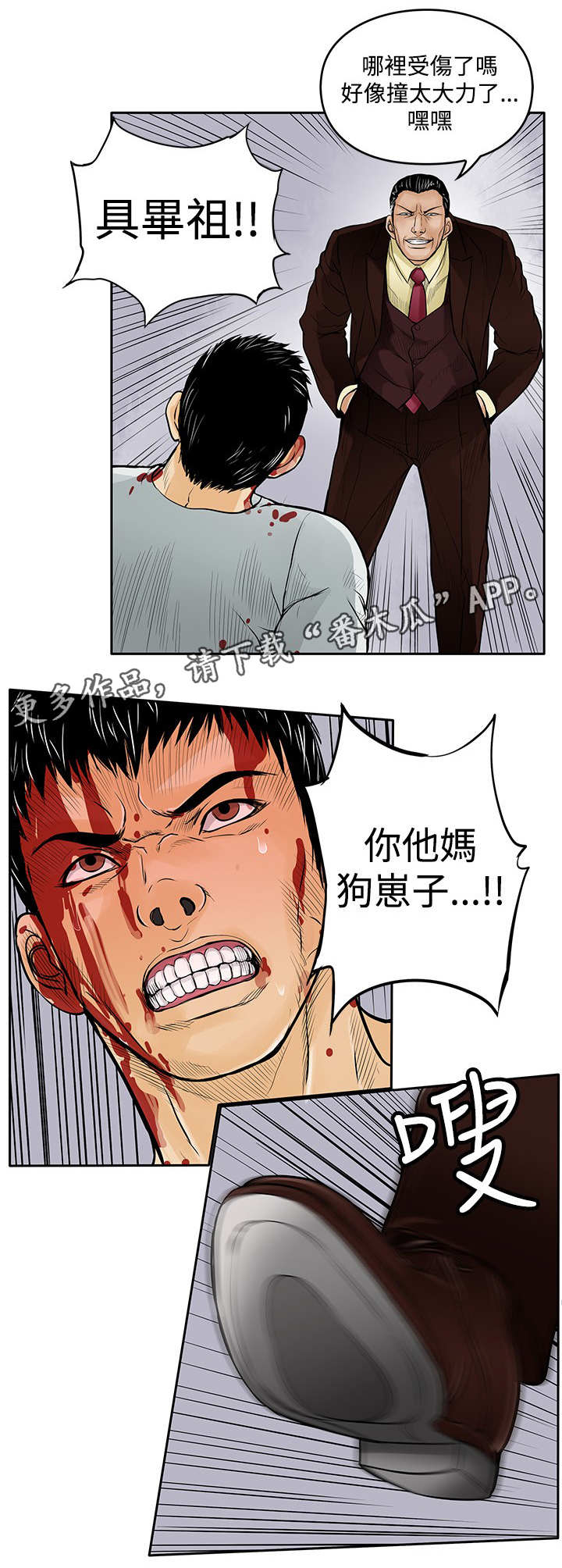 第17章：撞车4
