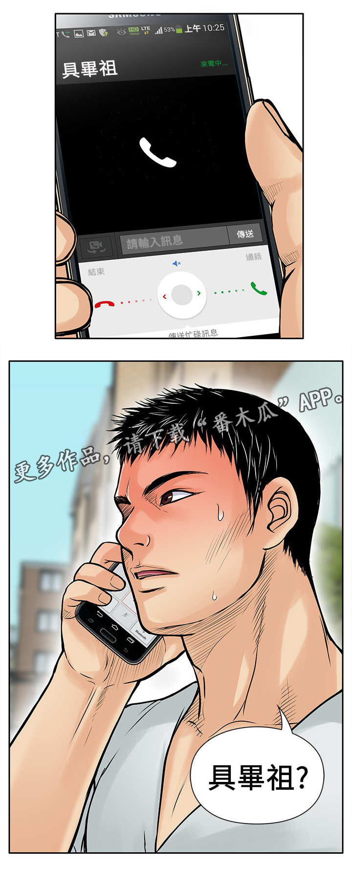 第11章：绑架5