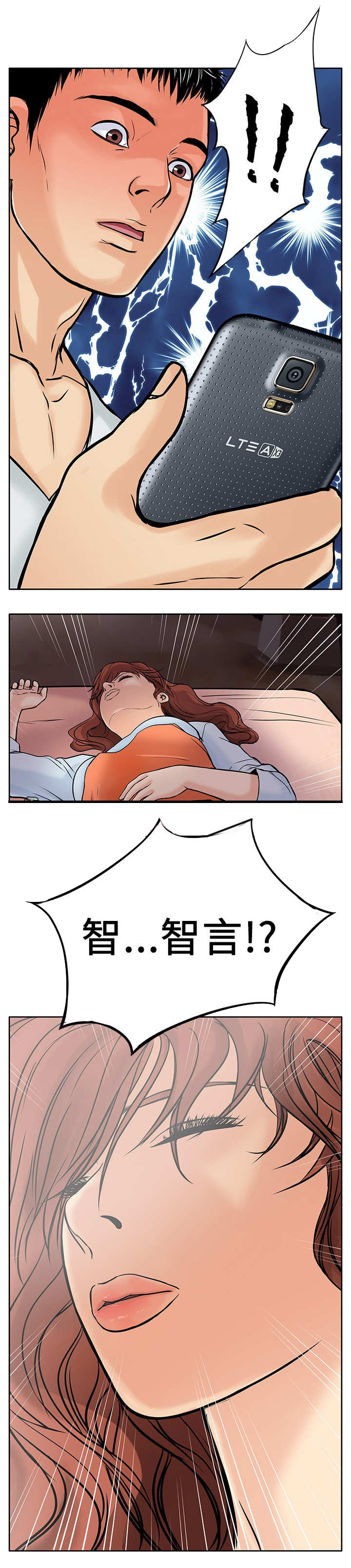 第11章：绑架8