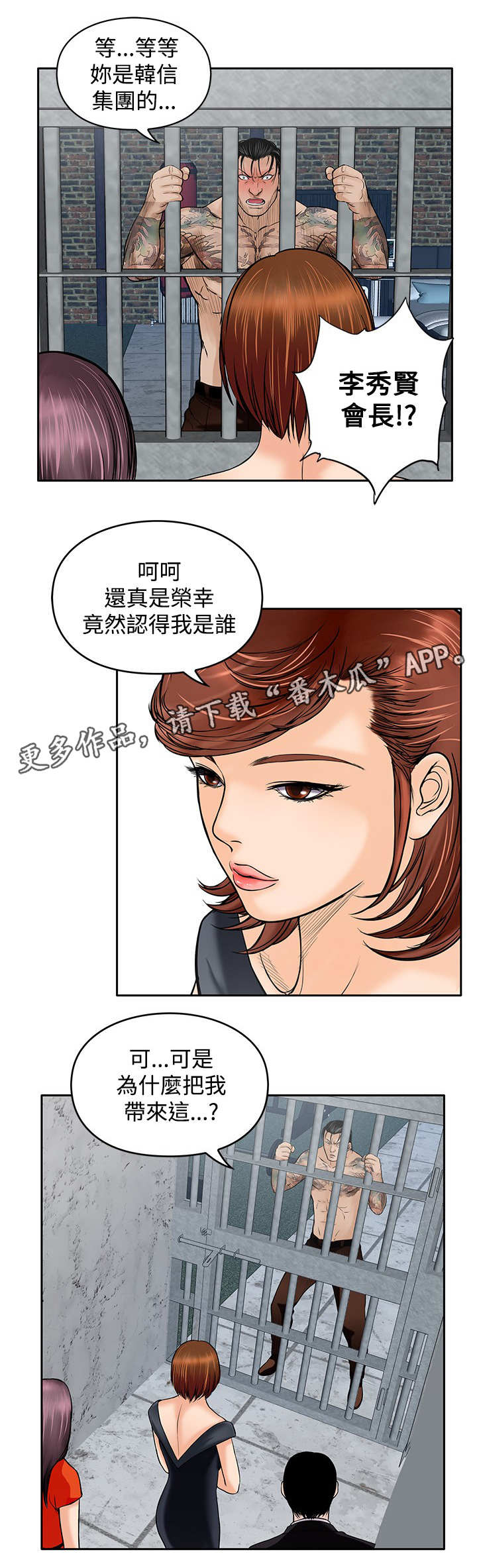 第37章：许诺3